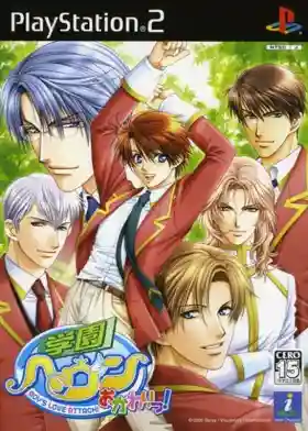 Gakuen Heaven - Okawari! Boy's Love Attack! (Japan)